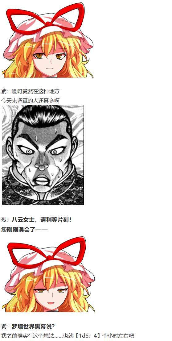 凭依异变上