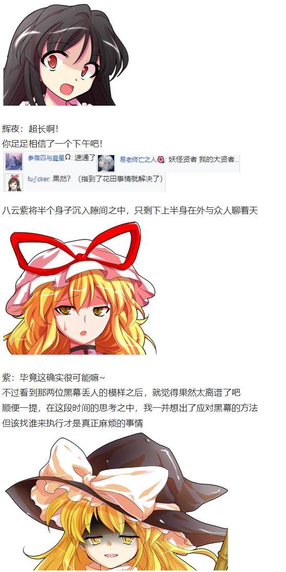 凭依异变上