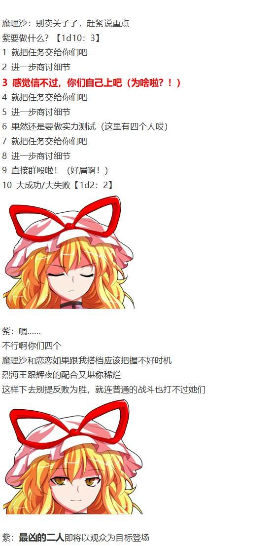凭依异变上