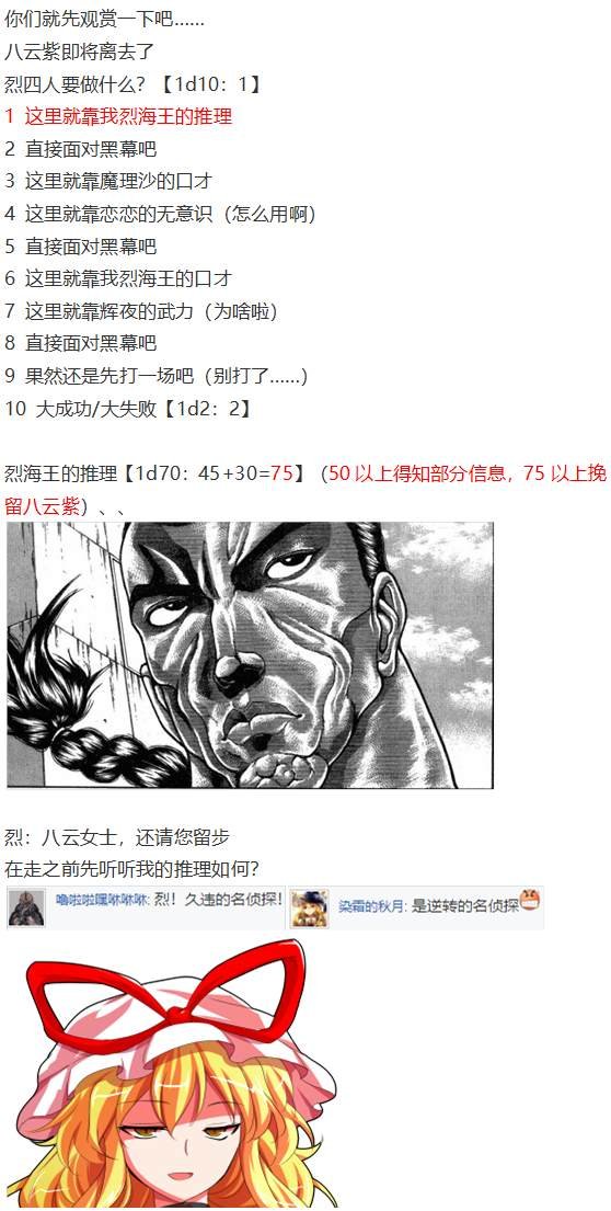 凭依异变上