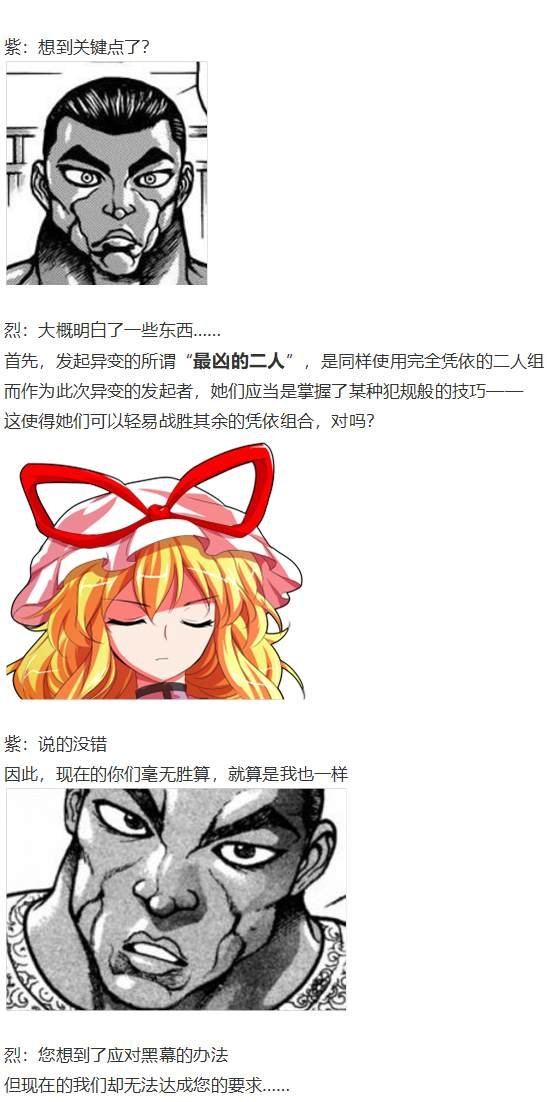 凭依异变上