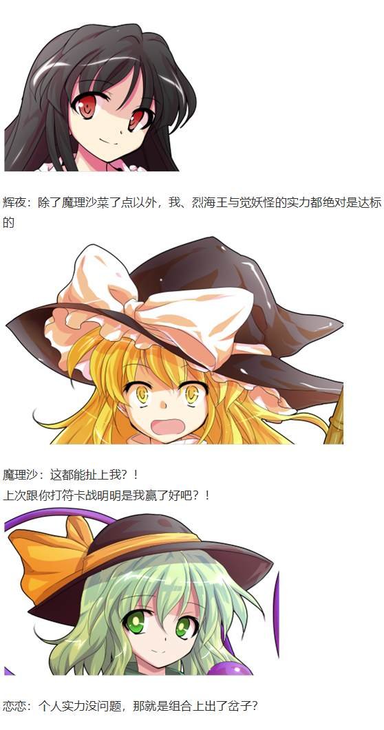 凭依异变上