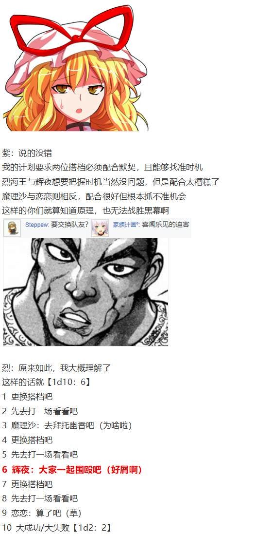 凭依异变上