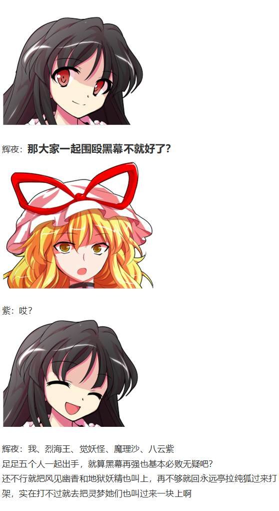 凭依异变上