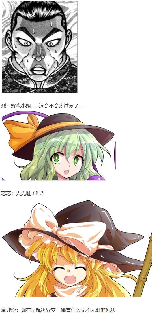 凭依异变上