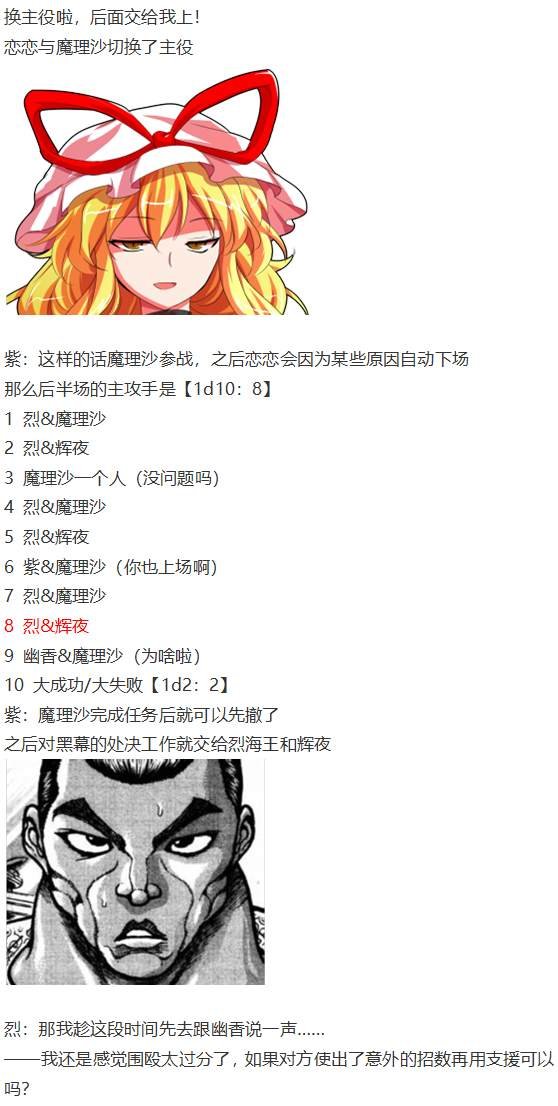 凭依异变上