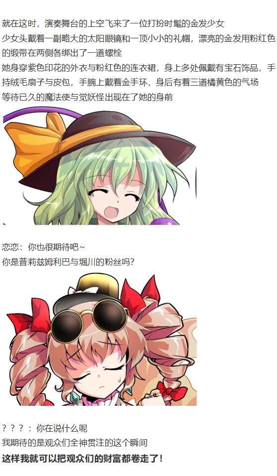 凭依异变上