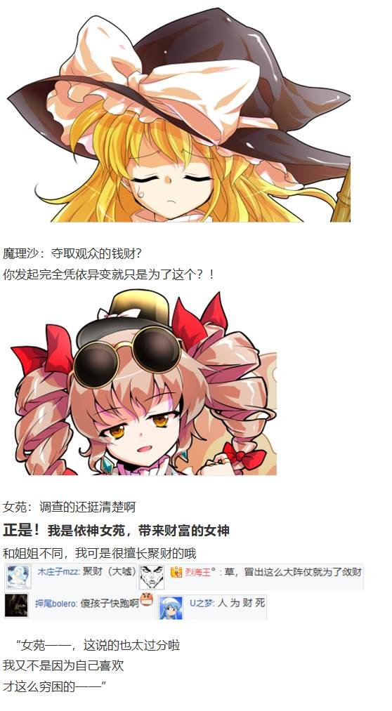 凭依异变上