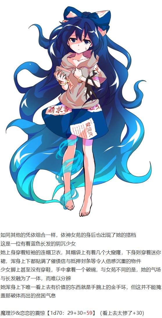 凭依异变上