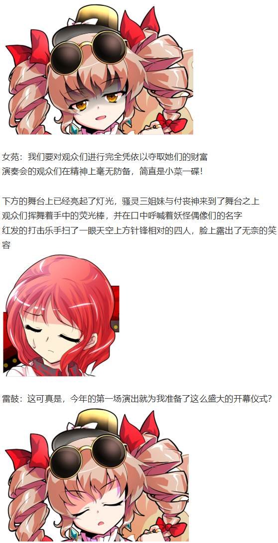 凭依异变上