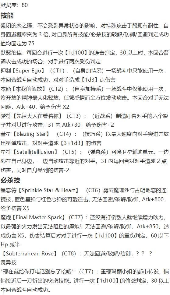 凭依异变上