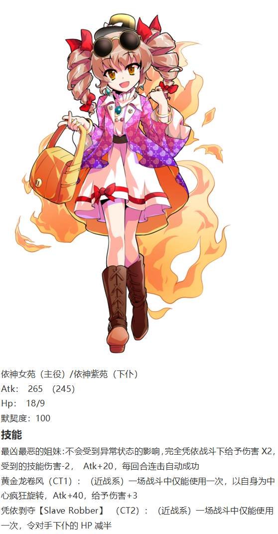 凭依异变上