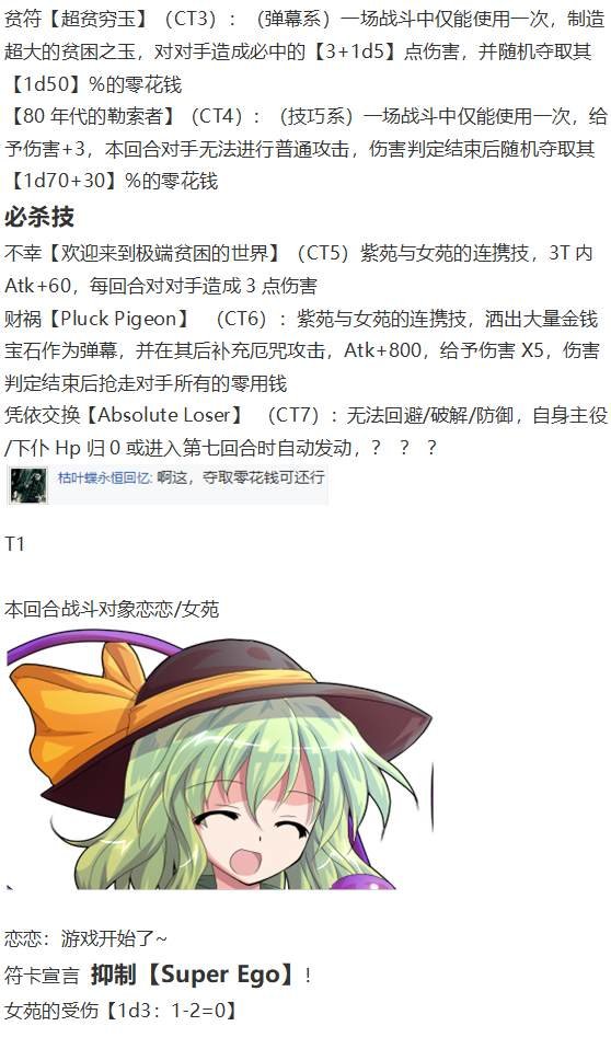 凭依异变上