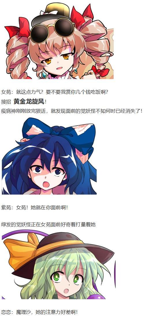 凭依异变上
