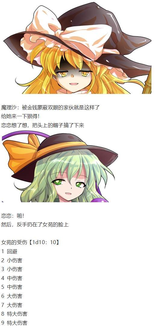 凭依异变上