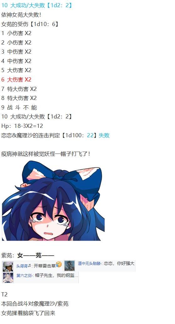 凭依异变上