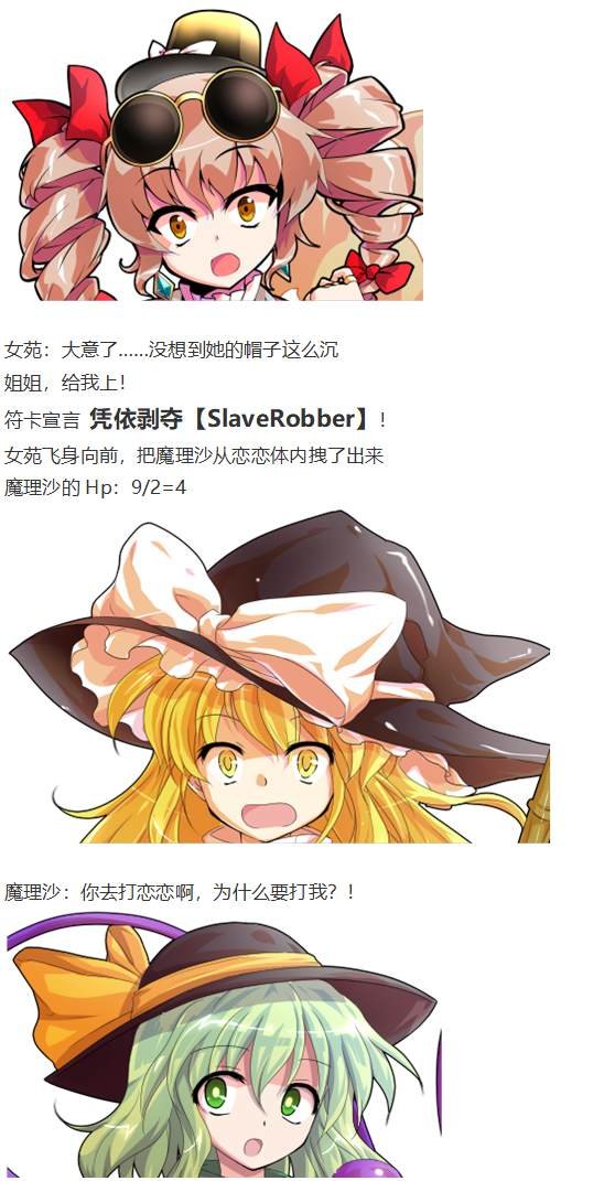 凭依异变上