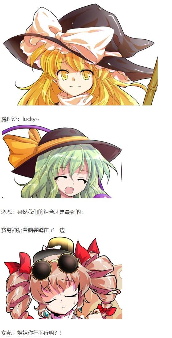 凭依异变上