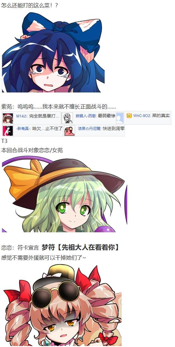 凭依异变上