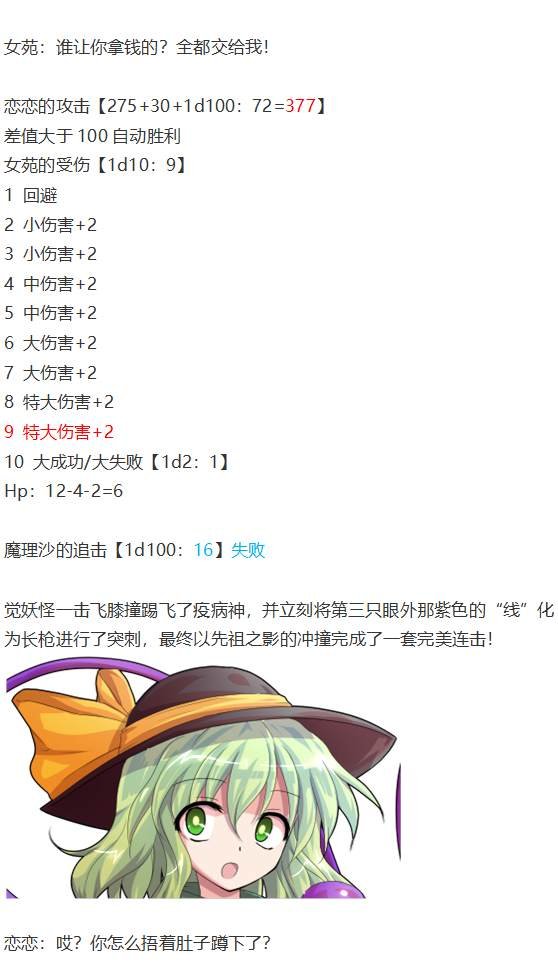 凭依异变上