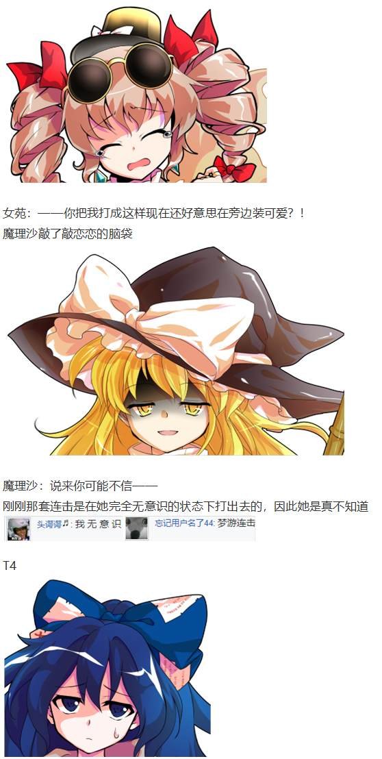 凭依异变上