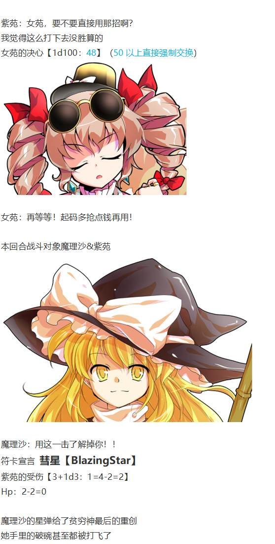 凭依异变上