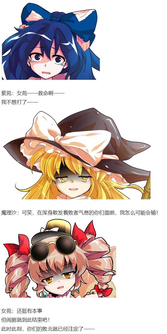 凭依异变上