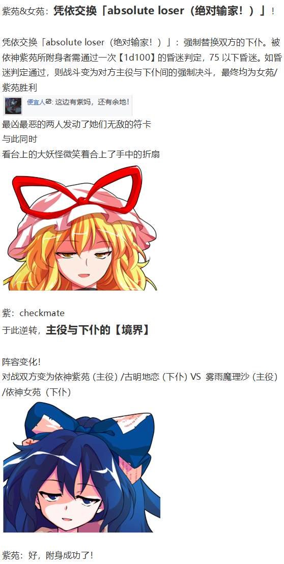 凭依异变上