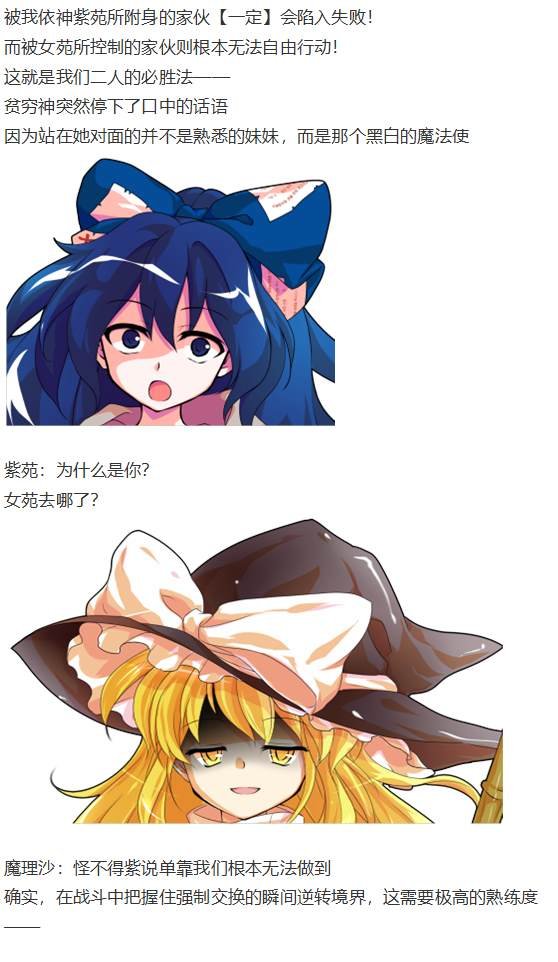凭依异变上