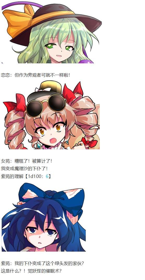 凭依异变上