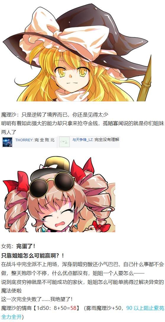 凭依异变上