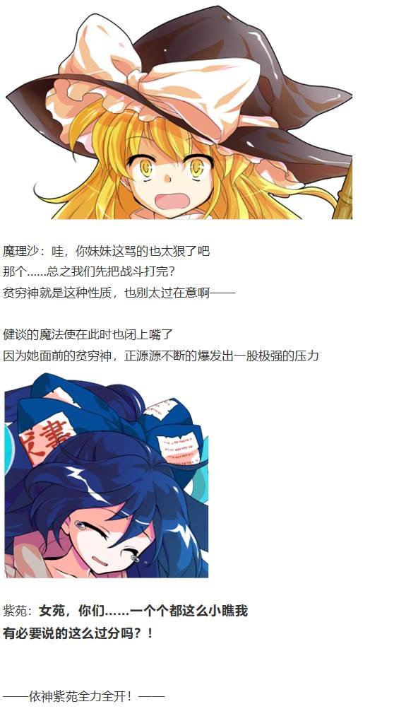 凭依异变上