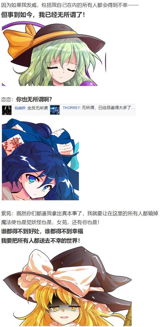 凭依异变上