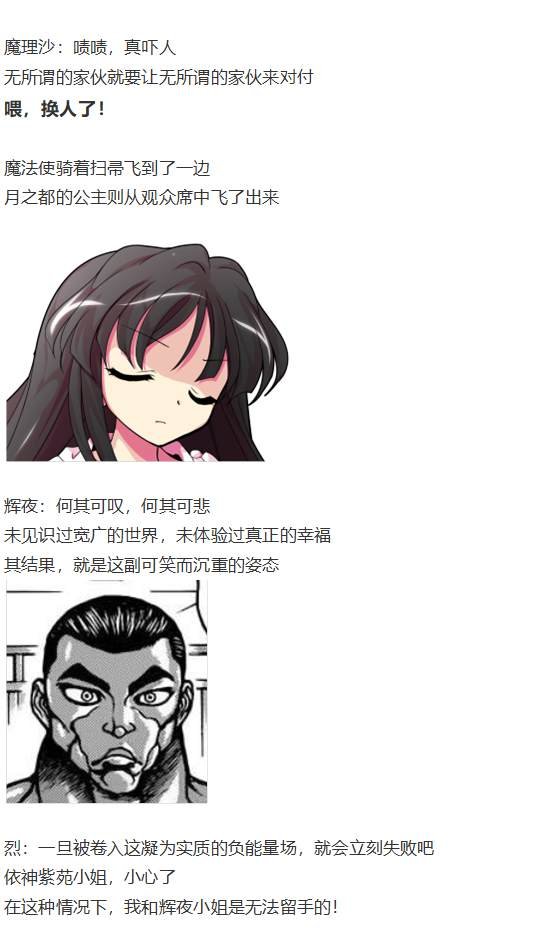 凭依异变上