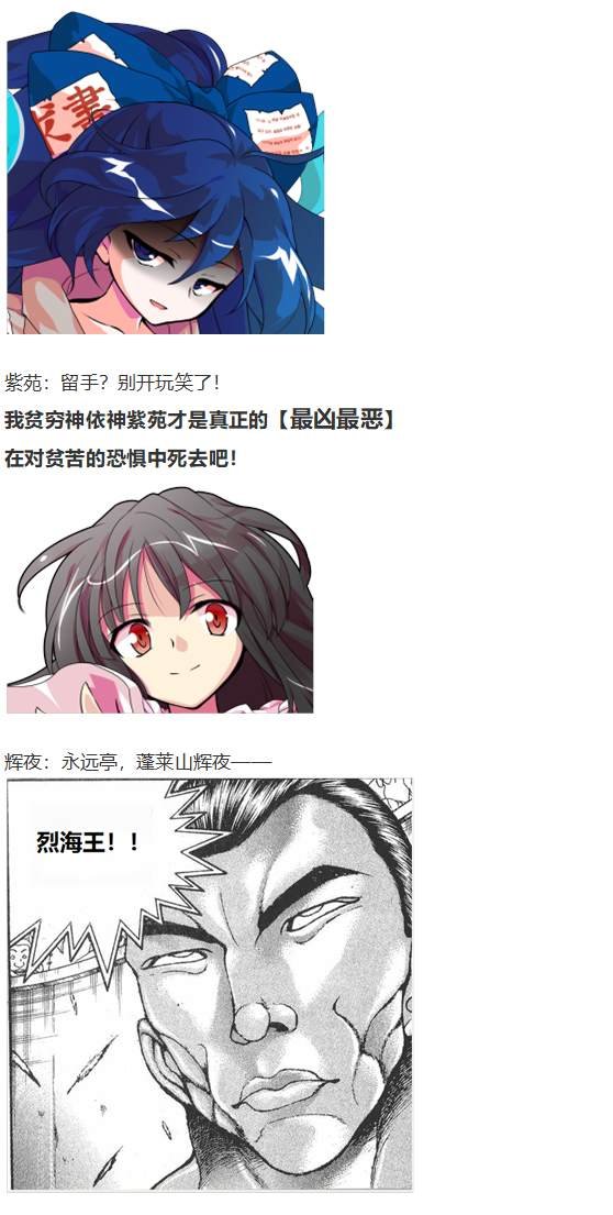 凭依异变上