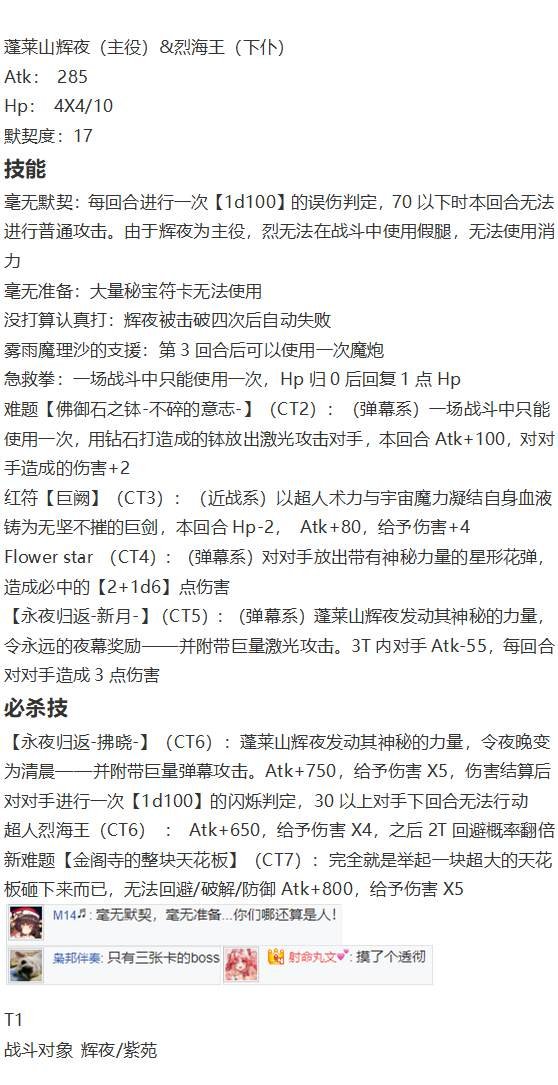 凭依异变上