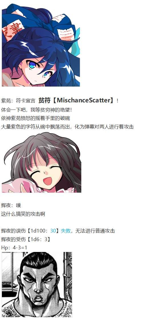 凭依异变上