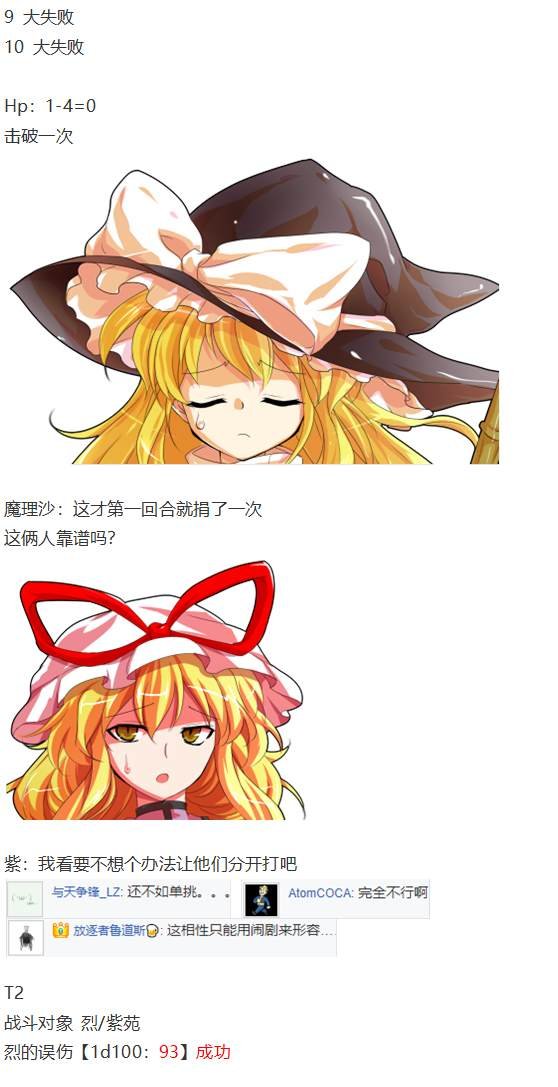 凭依异变上