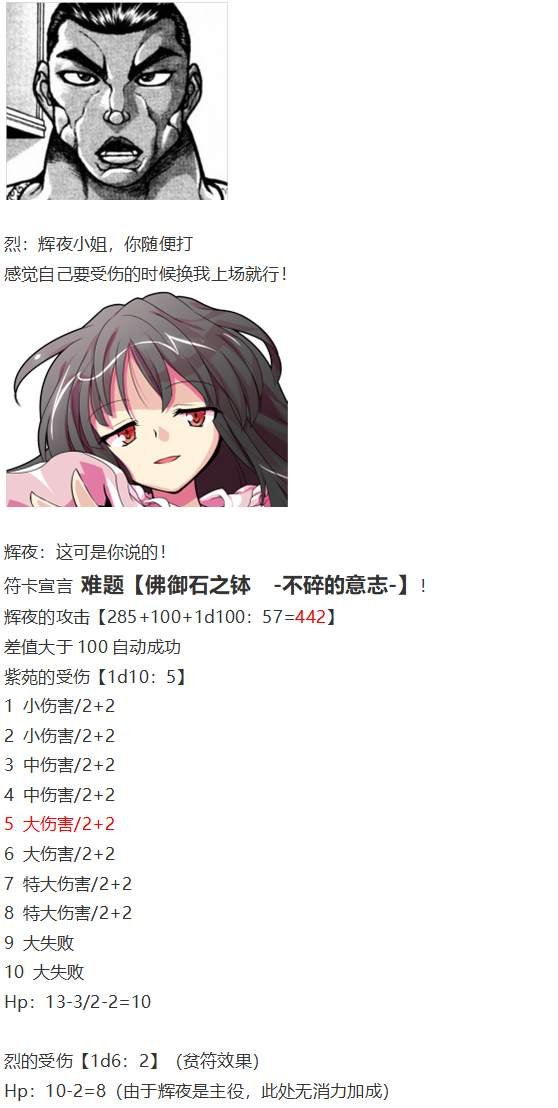 凭依异变上