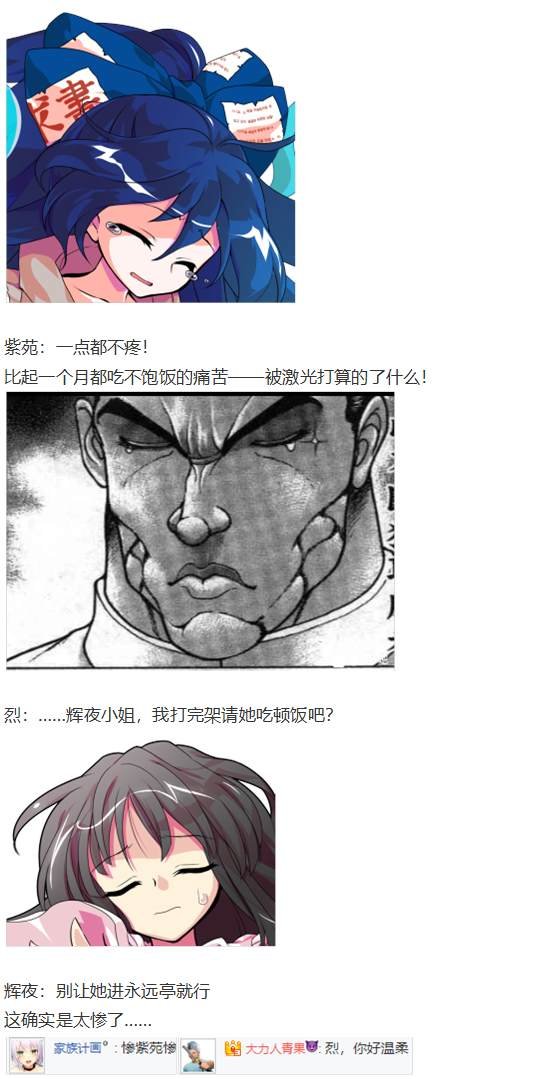 凭依异变上