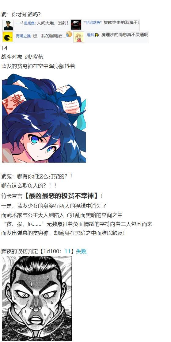 凭依异变上