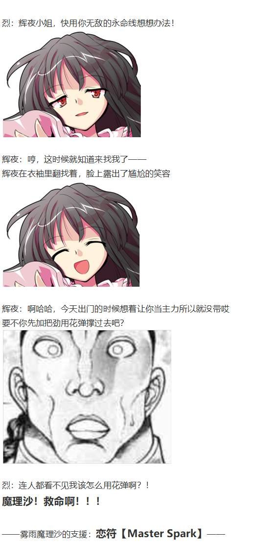 凭依异变上