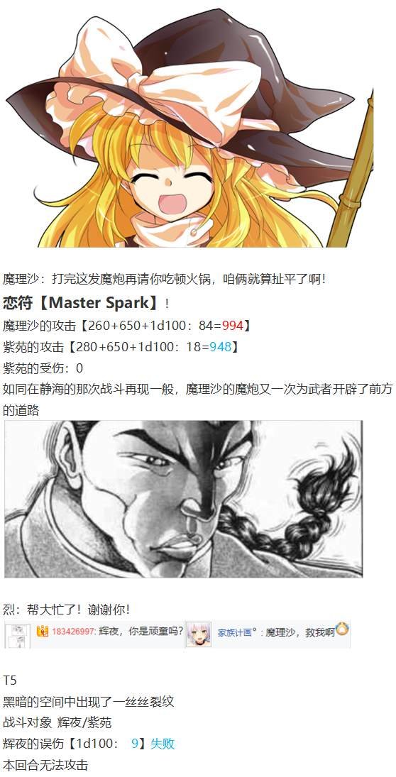 凭依异变上