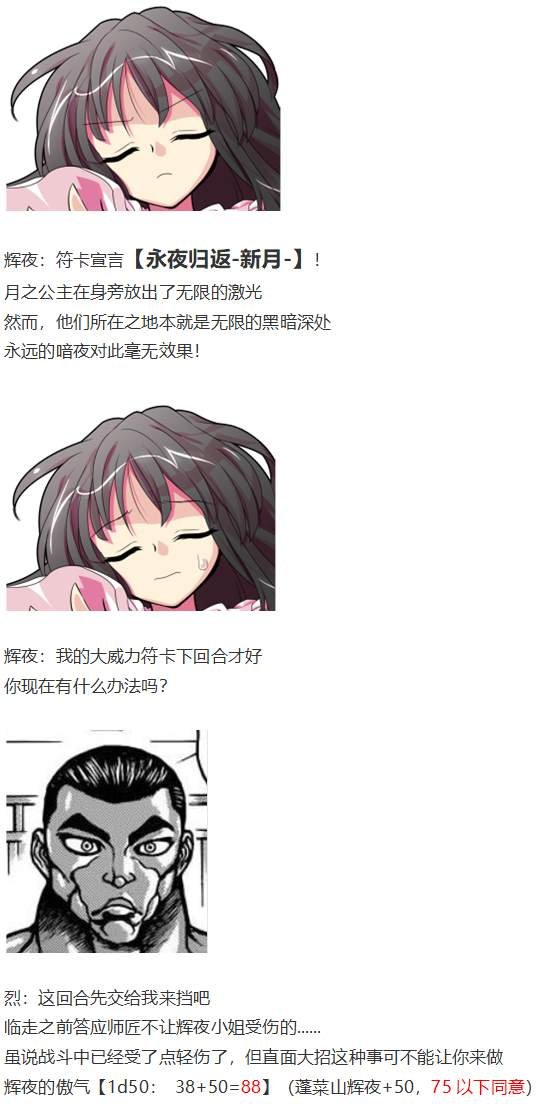 凭依异变上