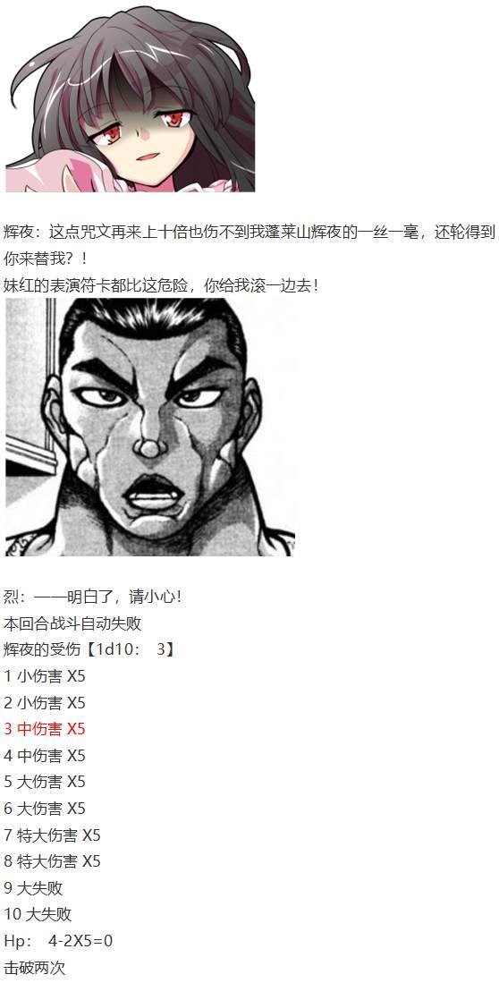 凭依异变上