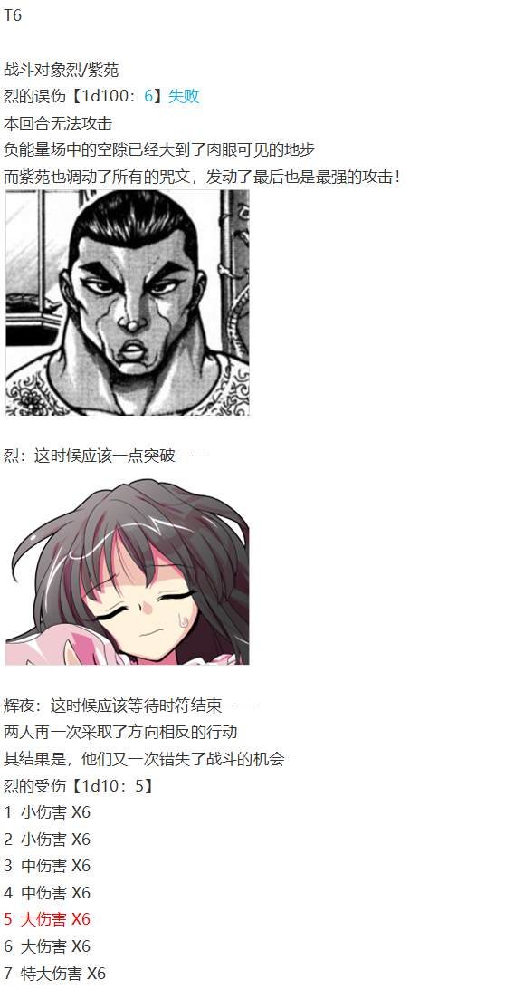 凭依异变上