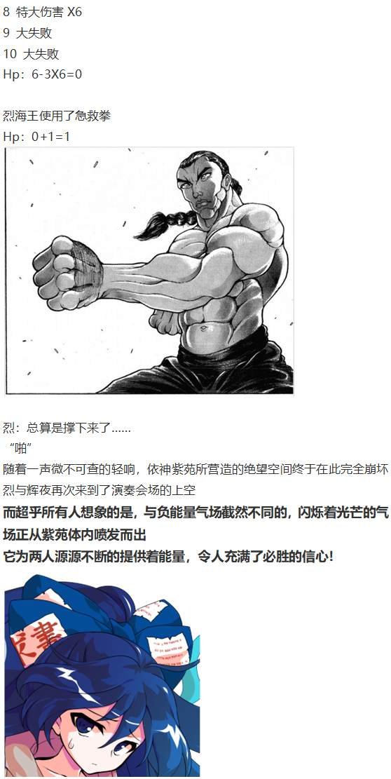 凭依异变上