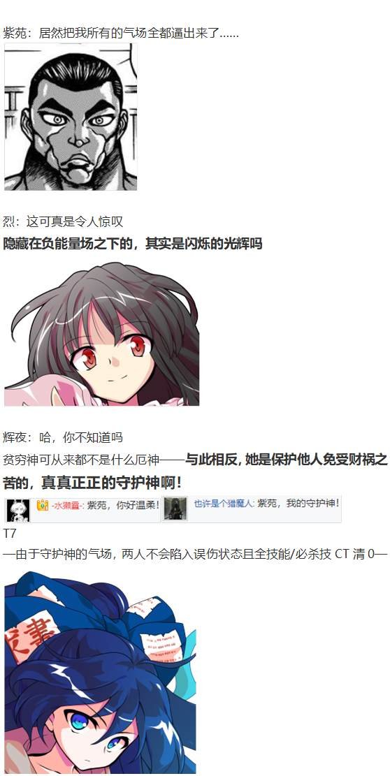凭依异变上