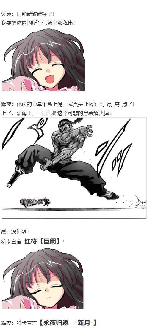 凭依异变上