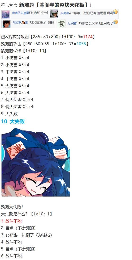 凭依异变上